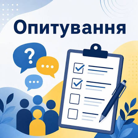 Яворівська ДПІ: Щодо проведення опитування