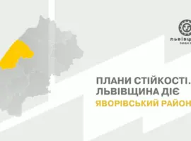 На Яворівщині продовжують реалізовувати План стійкості