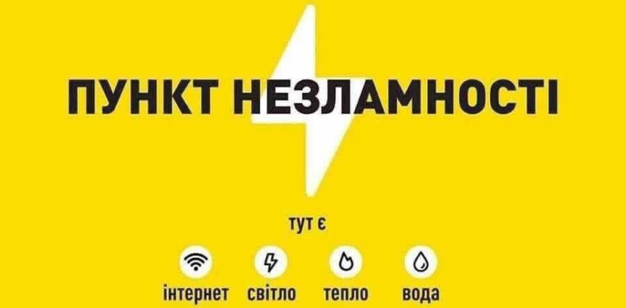 40 пунктів Незламності Яворівського району готові приймати людей