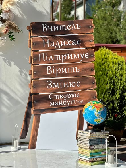 Яворівських освітян привітали з професійним святом