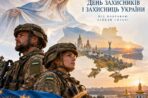 Сильні духом. Нескорені серцем: начальник Яворівської районної військової адміністрації привітав Захисників і Захисниць України