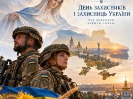 Сильні духом. Нескорені серцем: начальник Яворівської районної військової адміністрації привітав Захисників і Захисниць України