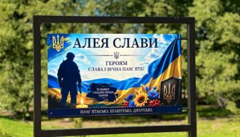 У Буневі відкрили Алею пам’яті Героїв