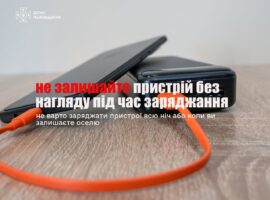 Павербанки та зарядні станції: 5 правил безпечного використання