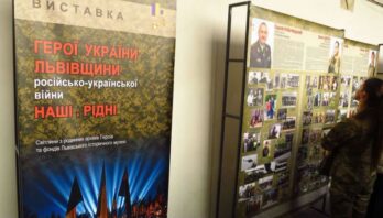 Історії Героїв Яворівської громади – у виставковому проєкті «Герої України Львівщини. Наші. Рідні»