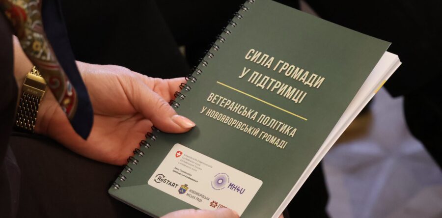 У Новояворівській громаді розпочали роботу над Стратегією ветеранської політики