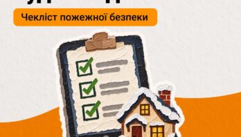Що потрібно перевірити в приватному будинку перед зимою?