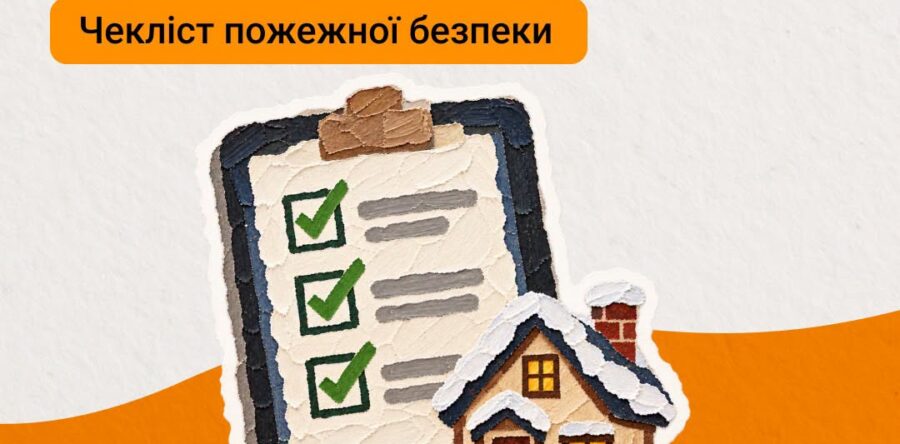 Що потрібно перевірити в приватному будинку перед зимою?