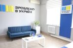 Від бізнес-ідеї до гранту: понад 3,3 тисячі людей звернулися до офісів «Зроблено в Україні»