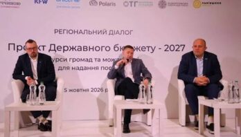 На Львівщині обговорили фінансові можливості громад у межах проєкту Держбюджету-2027