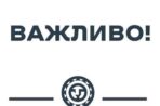 Львівський національний медичний університет офіційно носитиме ім’я Короля Данила