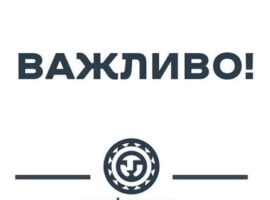 Оголошення про початок громадського обговорення звіту з оцінки впливу на довкілля