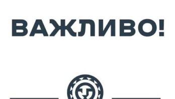 Львівщина пережила складну ніч: ворог атакував об’єкти енергетики, пошкоджено житлові будинки