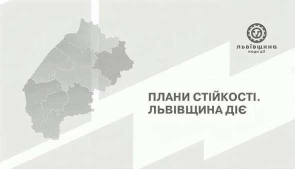 На Львівщині підготовлено до роботи 673 Пункти незламності